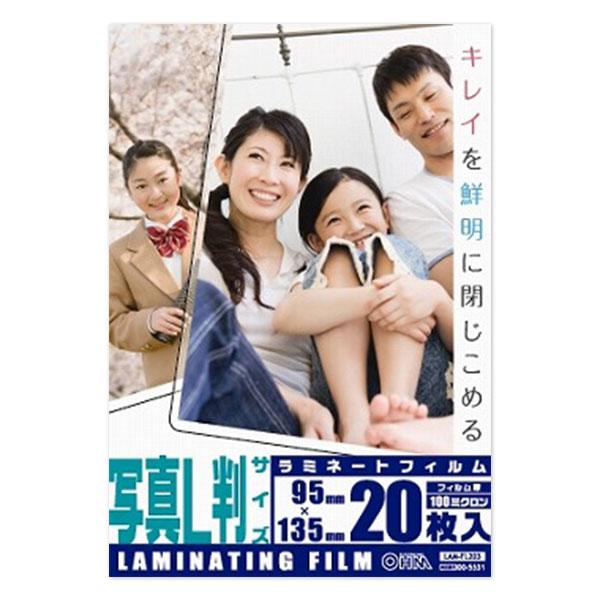 ラミネートフィルム(100μ/写真L判/20枚入り)_00-5531_LAM-FL203_OHM(オーム電機)